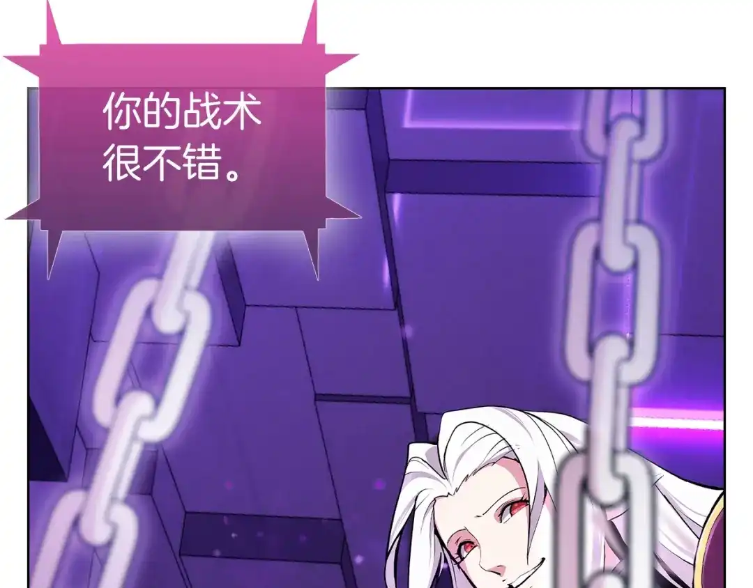 魔法屠神的我信仰科学 第3话 敌对玩家出现 第152页