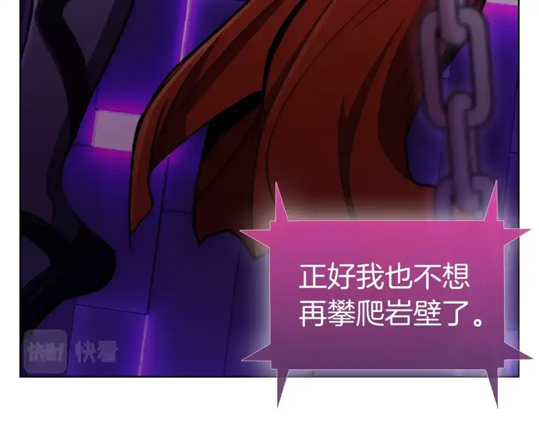 魔法屠神的我信仰科学 第3话 敌对玩家出现 第154页