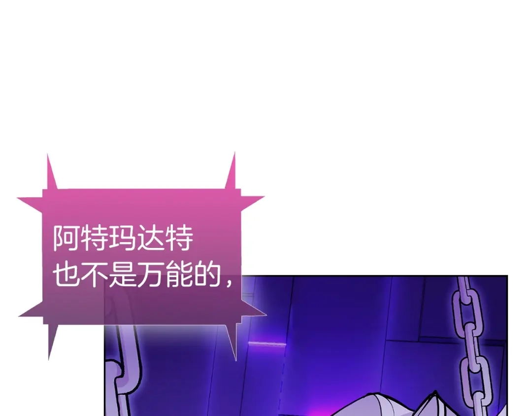 魔法屠神的我信仰科学 第3话 敌对玩家出现 第155页