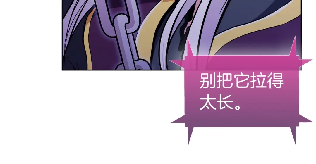 魔法屠神的我信仰科学 第3话 敌对玩家出现 第157页