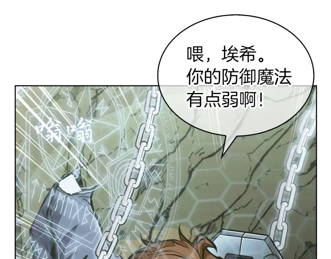魔法屠神的我信仰科学 第3话 敌对玩家出现 第162页