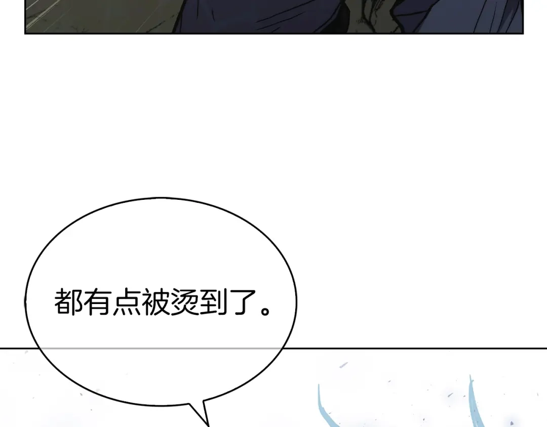 魔法屠神的我信仰科学 第3话 敌对玩家出现 第164页