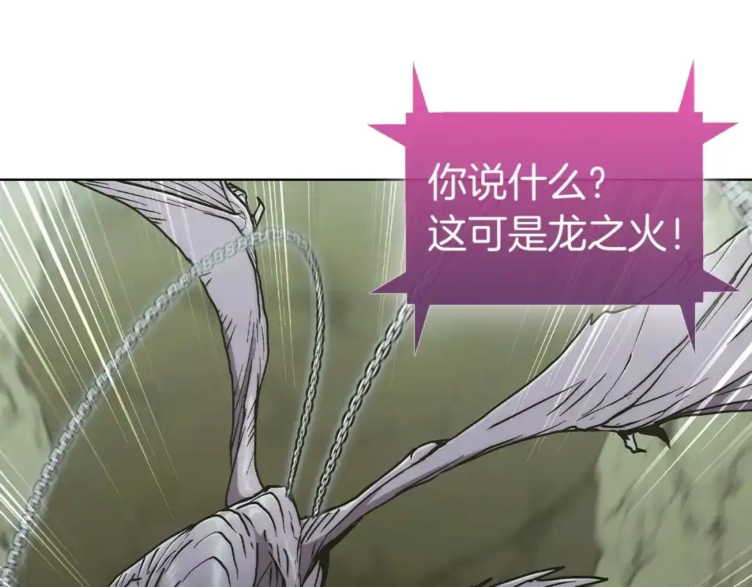 魔法屠神的我信仰科学 第3话 敌对玩家出现 第168页