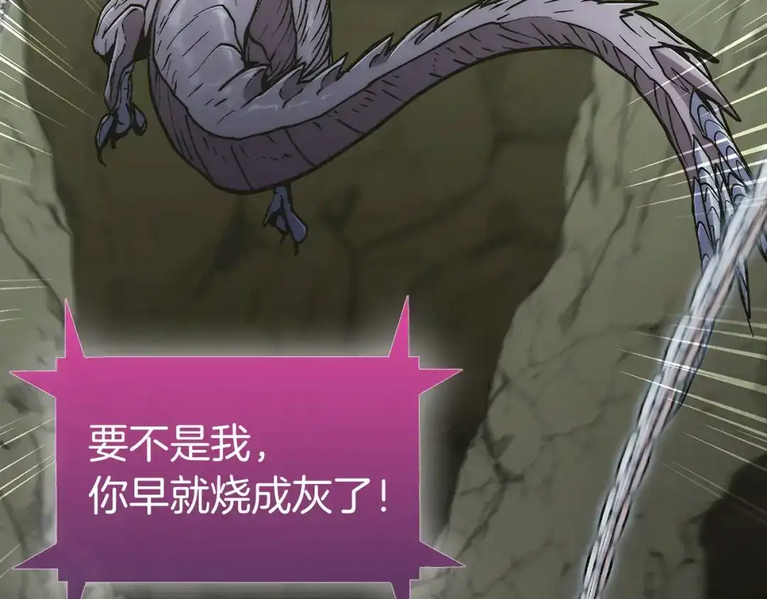 魔法屠神的我信仰科学 第3话 敌对玩家出现 第169页
