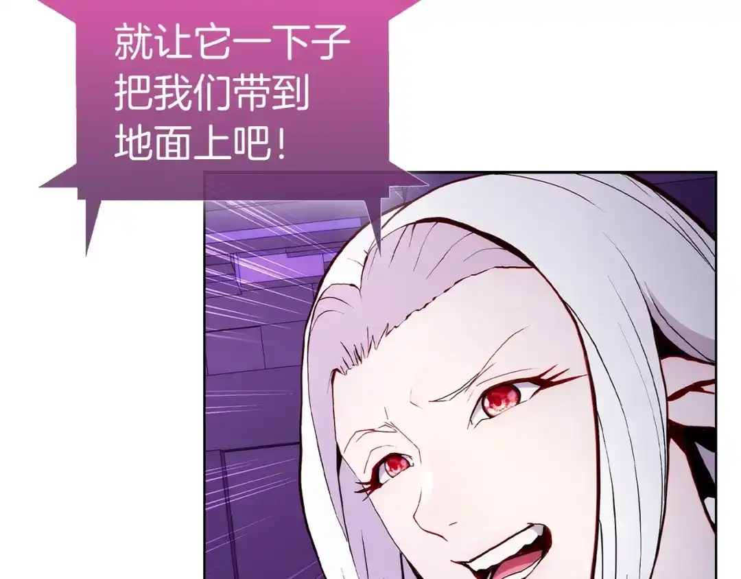 魔法屠神的我信仰科学 第3话 敌对玩家出现 第175页