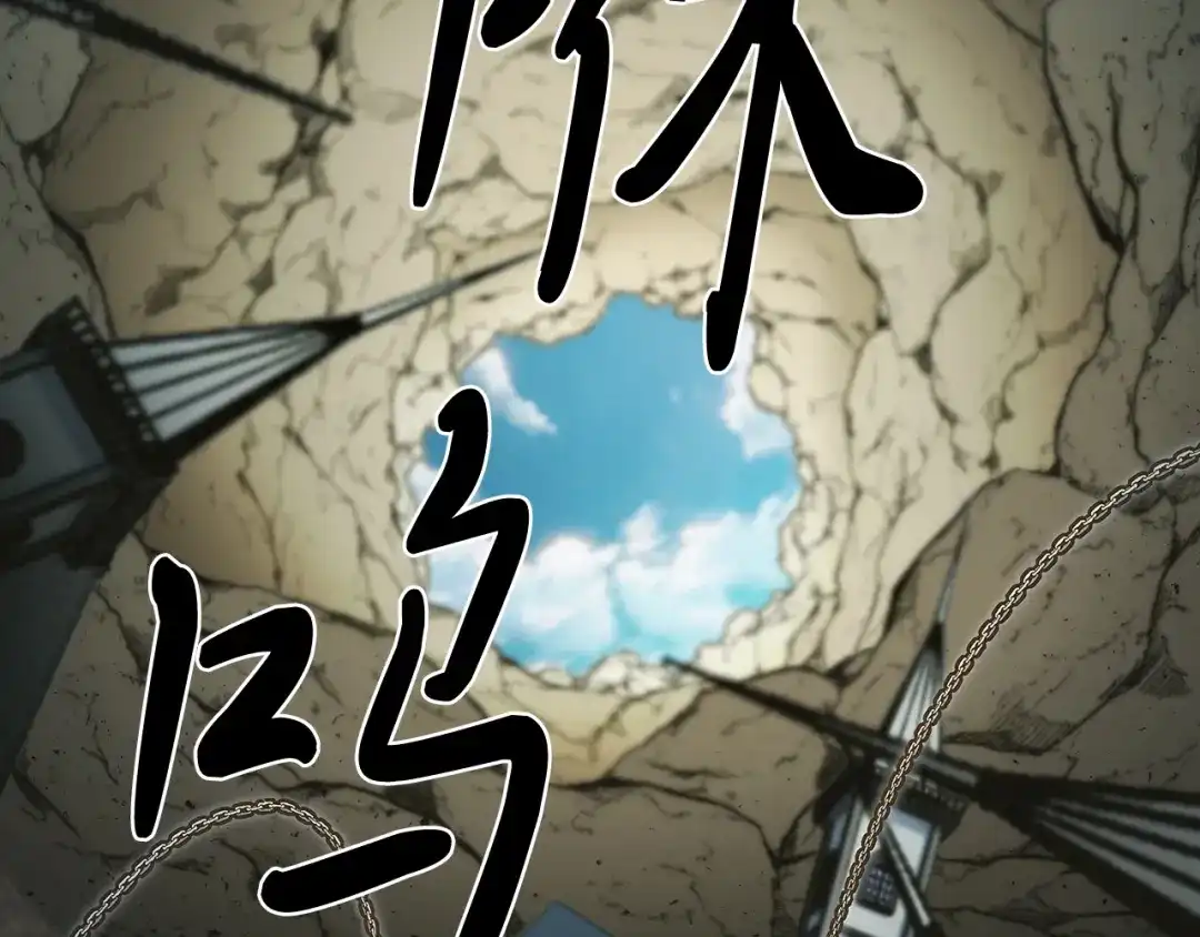 魔法屠神的我信仰科学 第3话 敌对玩家出现 第177页