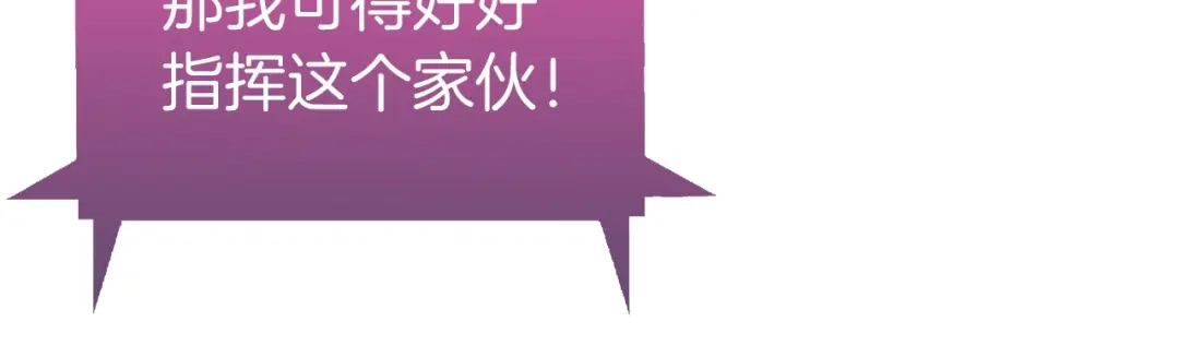 魔法屠神的我信仰科学 第3话 敌对玩家出现 第187页