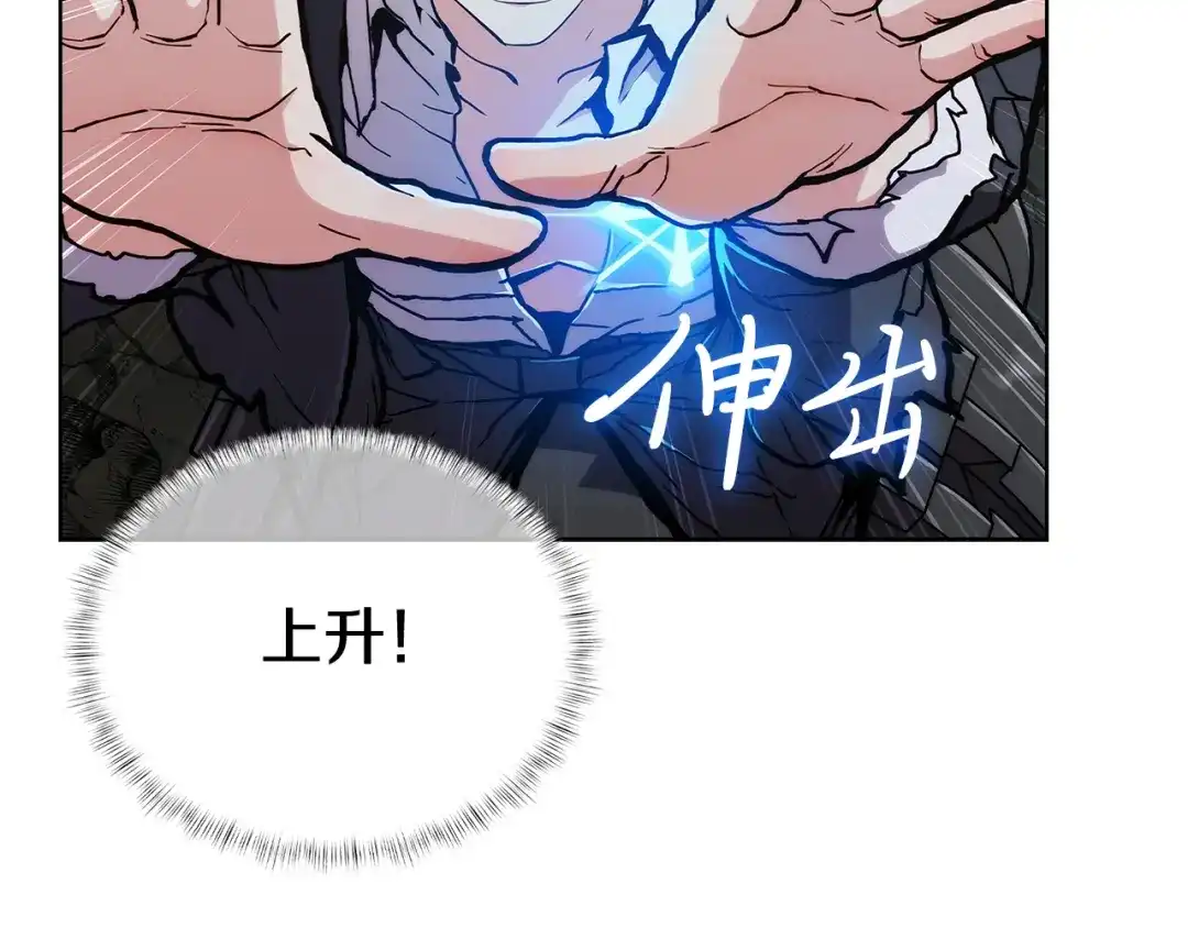 魔法屠神的我信仰科学 第3话 敌对玩家出现 第19页