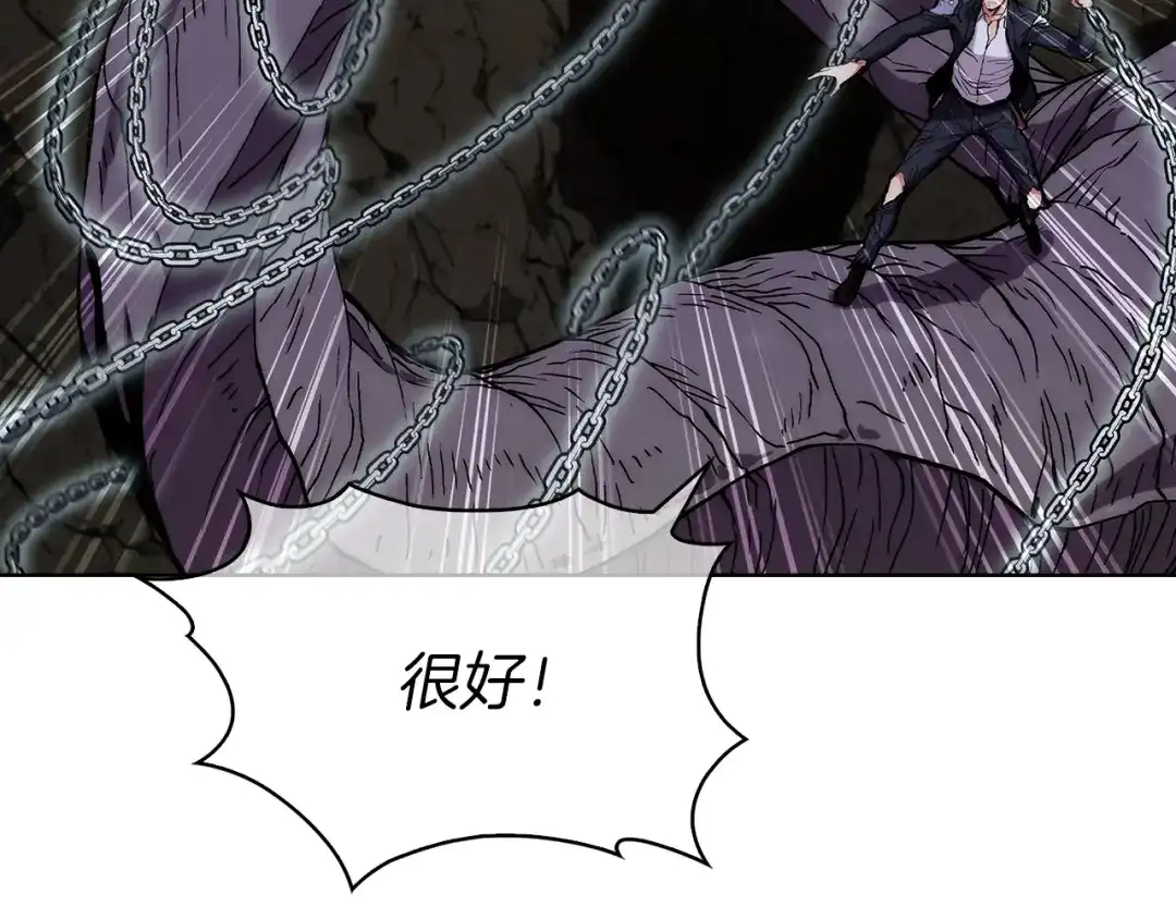 魔法屠神的我信仰科学 第3话 敌对玩家出现 第197页
