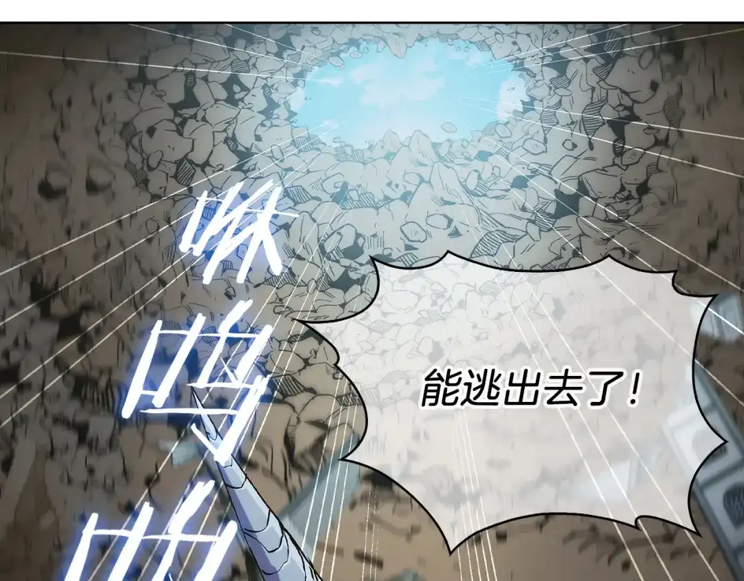 魔法屠神的我信仰科学 第3话 敌对玩家出现 第200页