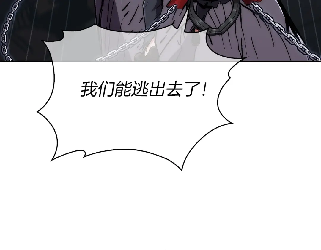 魔法屠神的我信仰科学 第3话 敌对玩家出现 第203页