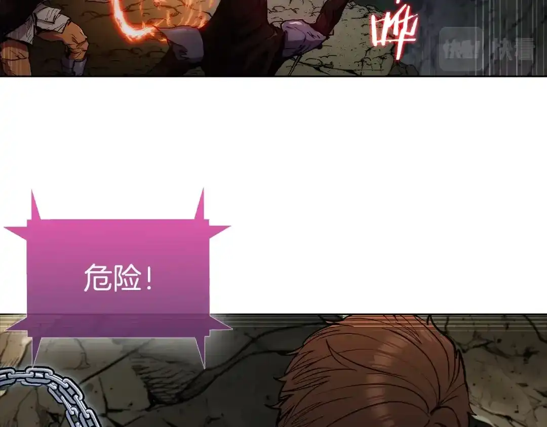 魔法屠神的我信仰科学 第3话 敌对玩家出现 第206页