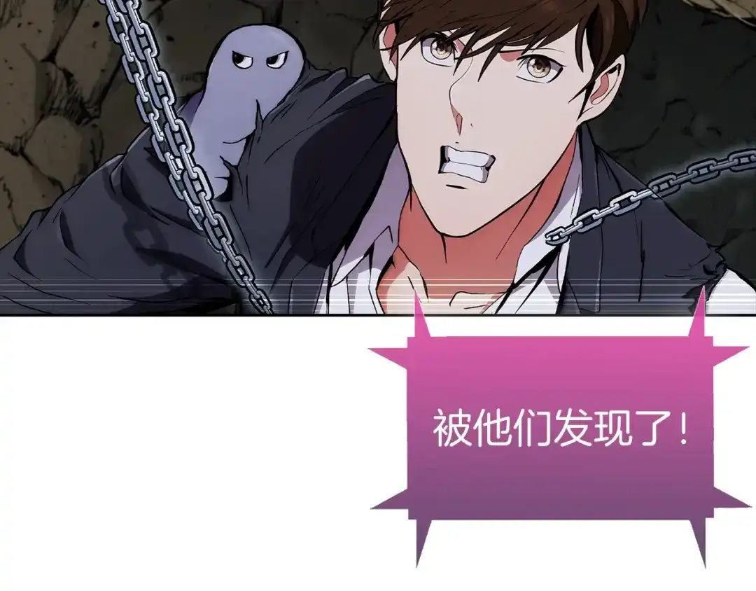 魔法屠神的我信仰科学 第3话 敌对玩家出现 第207页