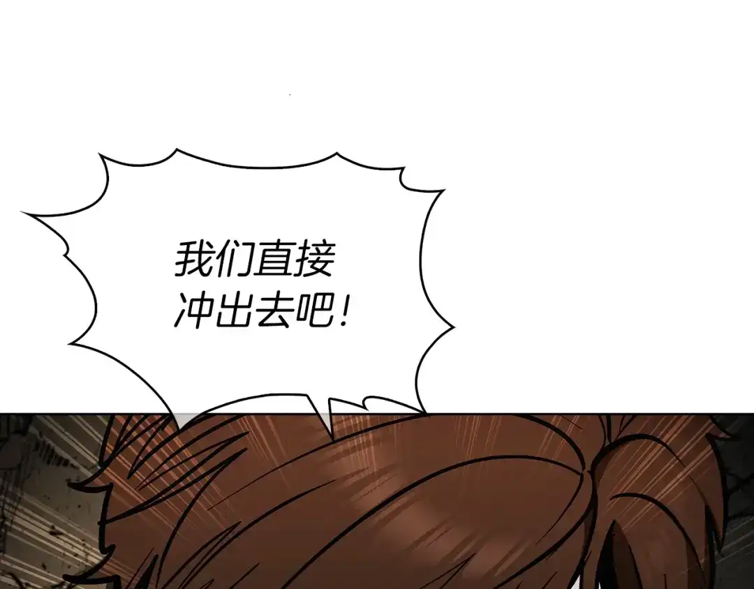 魔法屠神的我信仰科学 第3话 敌对玩家出现 第208页