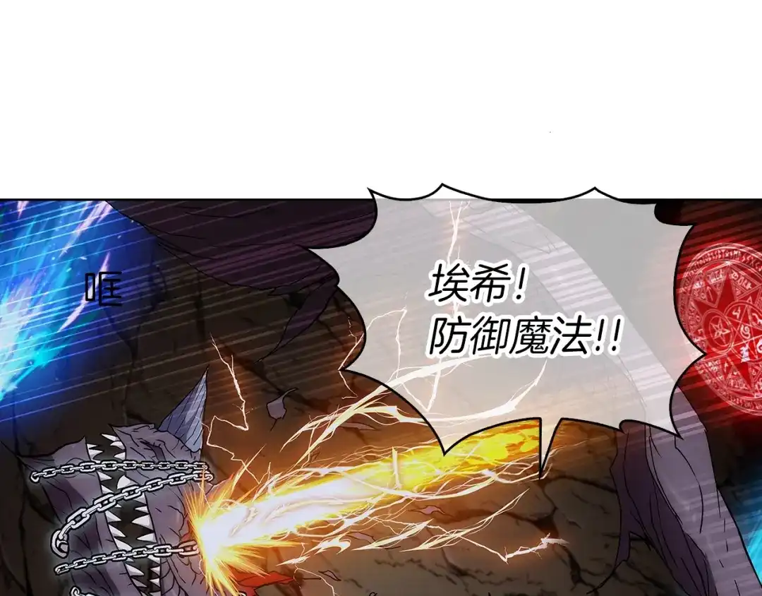 魔法屠神的我信仰科学 第3话 敌对玩家出现 第218页