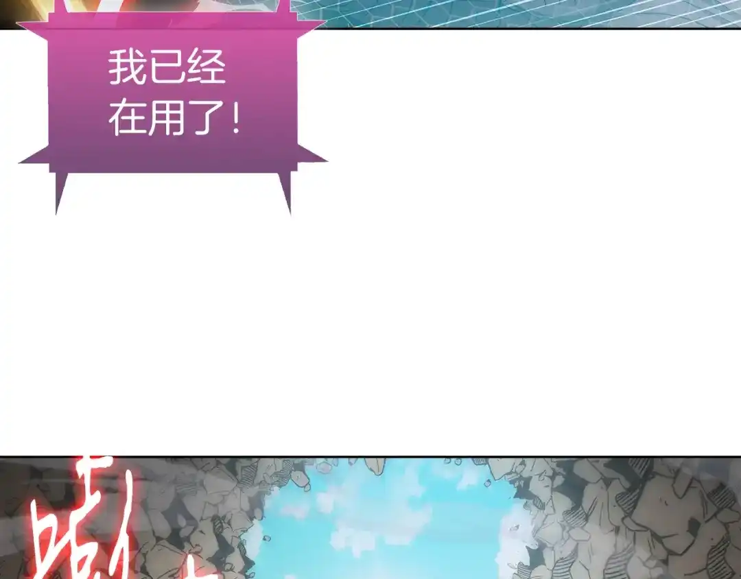 魔法屠神的我信仰科学 第3话 敌对玩家出现 第220页