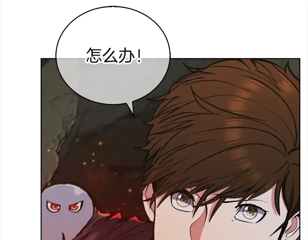 魔法屠神的我信仰科学 第3话 敌对玩家出现 第227页