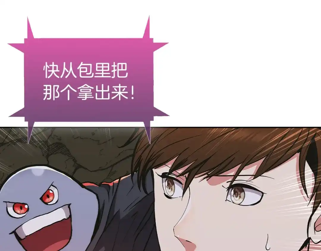 魔法屠神的我信仰科学 第3话 敌对玩家出现 第229页