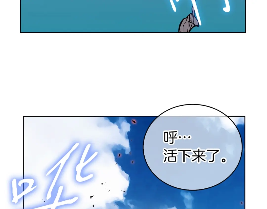 魔法屠神的我信仰科学 第3话 敌对玩家出现 第268页