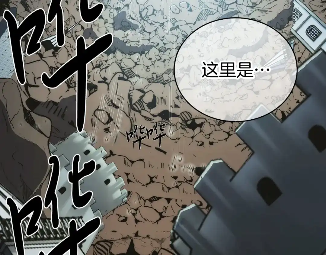 魔法屠神的我信仰科学 第3话 敌对玩家出现 第27页