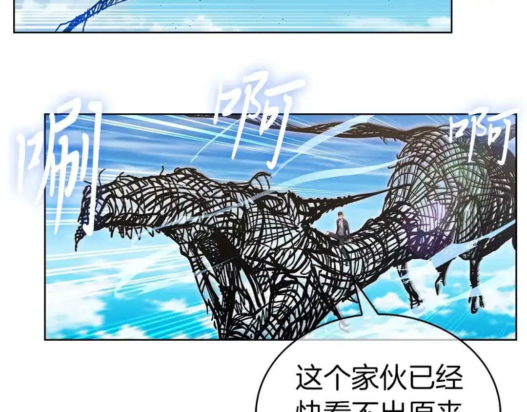 魔法屠神的我信仰科学 第3话 敌对玩家出现 第272页