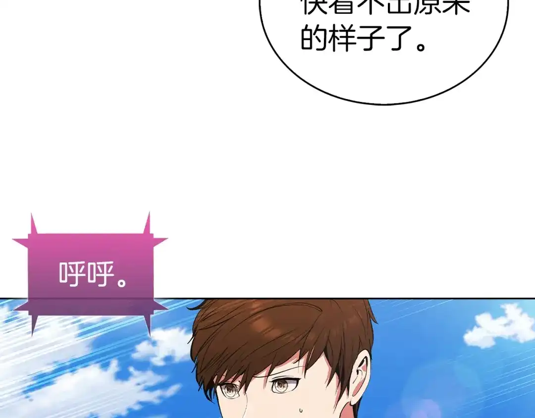 魔法屠神的我信仰科学 第3话 敌对玩家出现 第273页