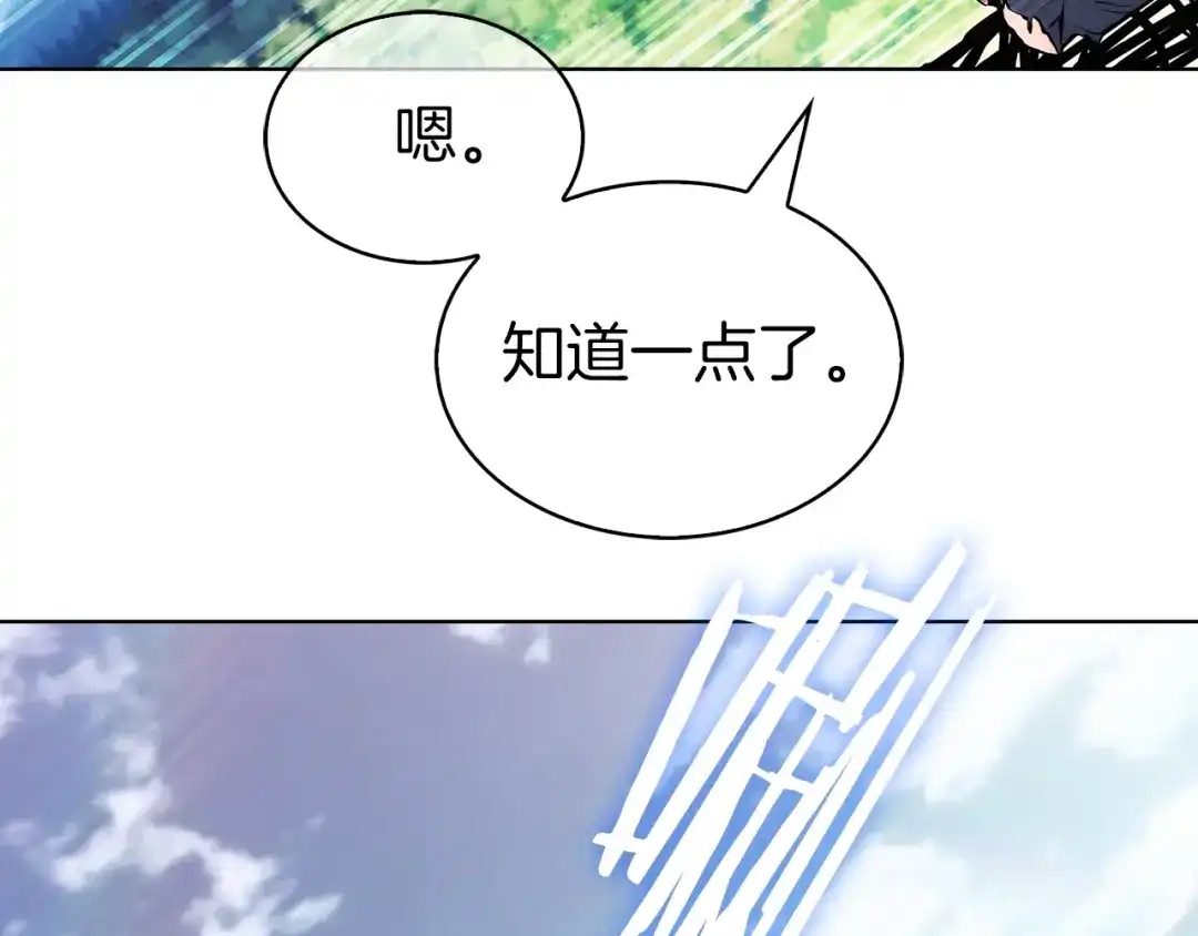 魔法屠神的我信仰科学 第3话 敌对玩家出现 第276页