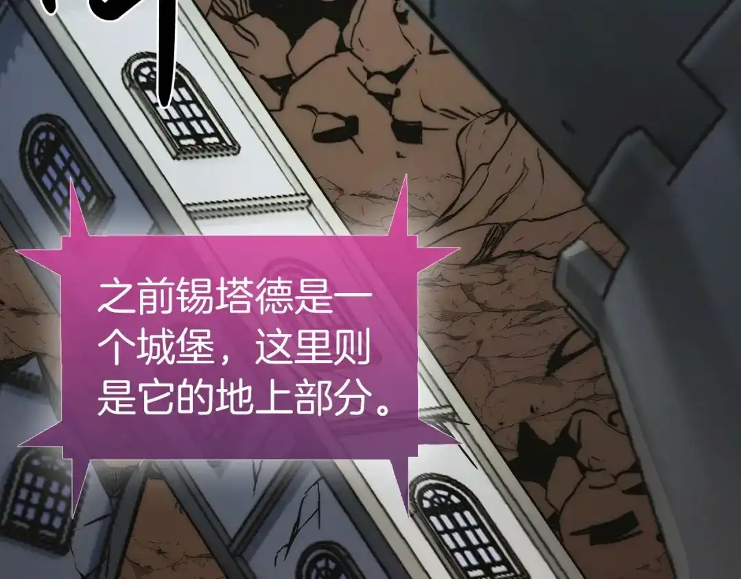 魔法屠神的我信仰科学 第3话 敌对玩家出现 第28页