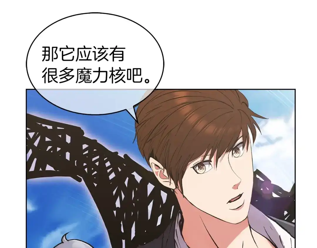 魔法屠神的我信仰科学 第3话 敌对玩家出现 第280页