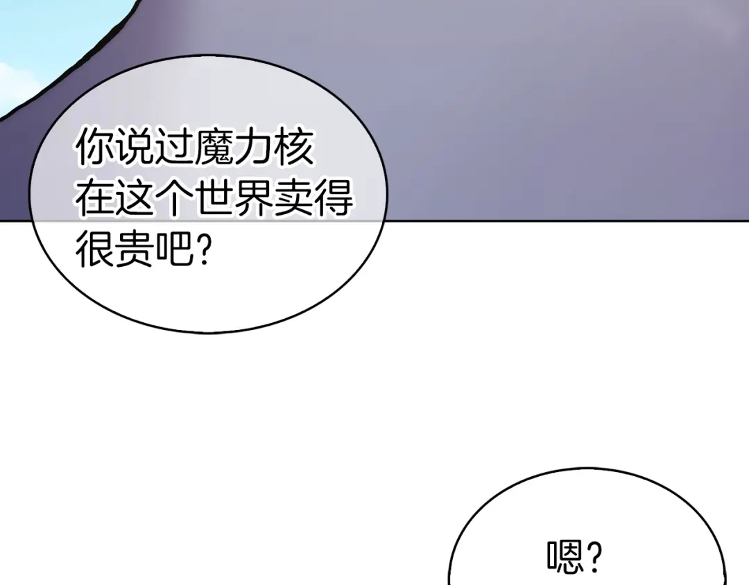 魔法屠神的我信仰科学 第3话 敌对玩家出现 第283页