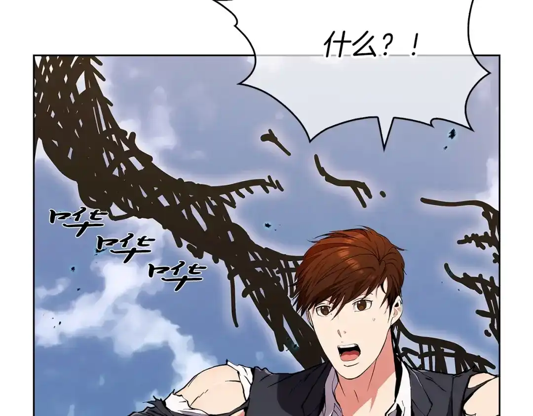魔法屠神的我信仰科学 第3话 敌对玩家出现 第286页