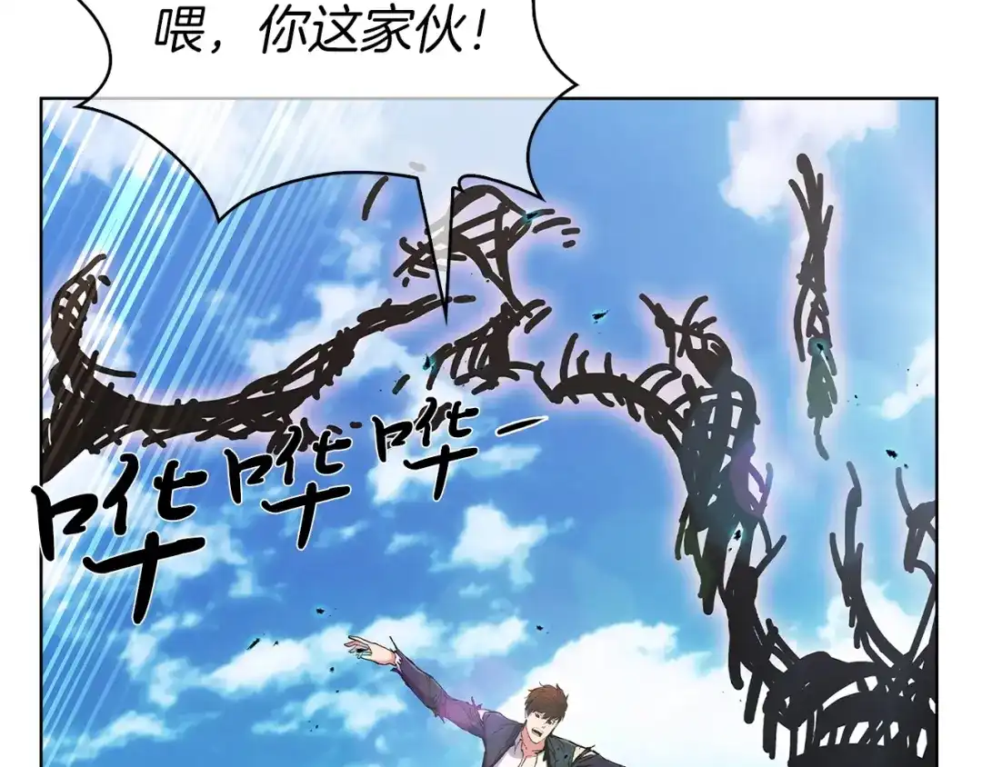 魔法屠神的我信仰科学 第3话 敌对玩家出现 第288页