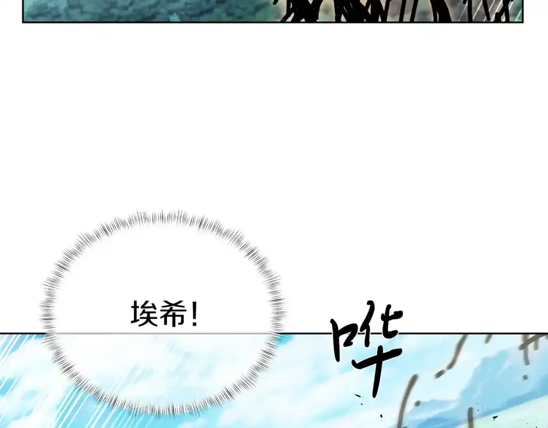魔法屠神的我信仰科学 第3话 敌对玩家出现 第290页