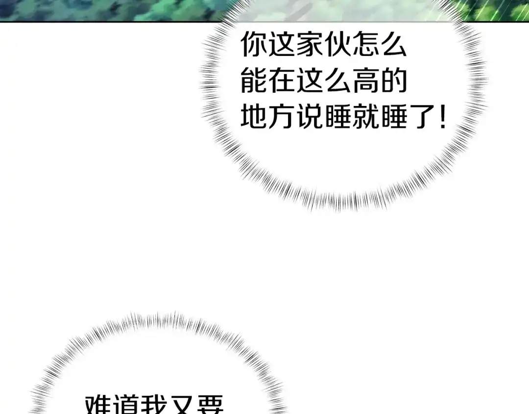 魔法屠神的我信仰科学 第3话 敌对玩家出现 第292页