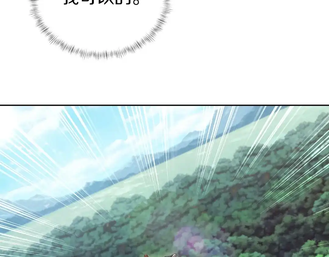 魔法屠神的我信仰科学 第3话 敌对玩家出现 第298页