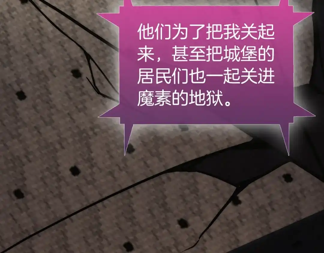 魔法屠神的我信仰科学 第3话 敌对玩家出现 第30页