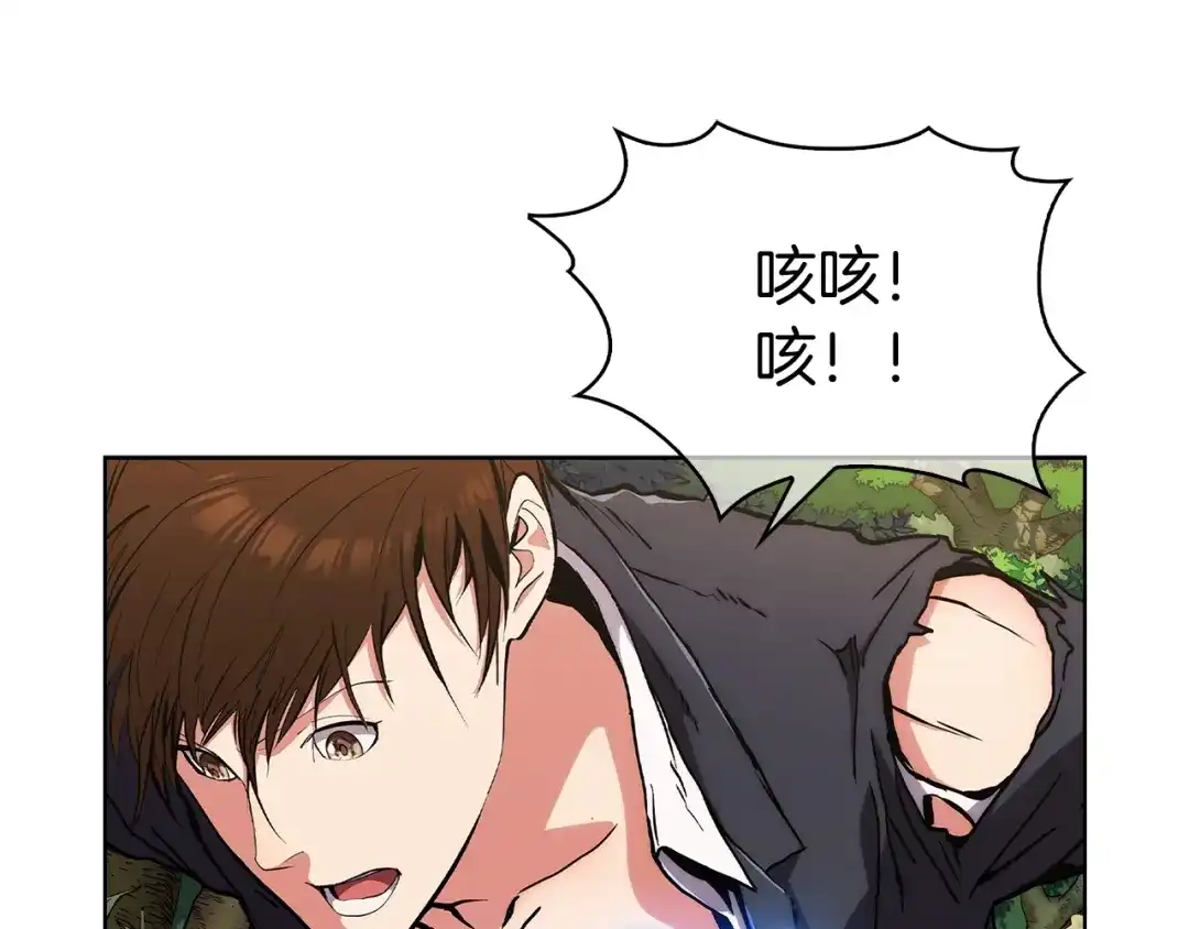 魔法屠神的我信仰科学 第3话 敌对玩家出现 第308页