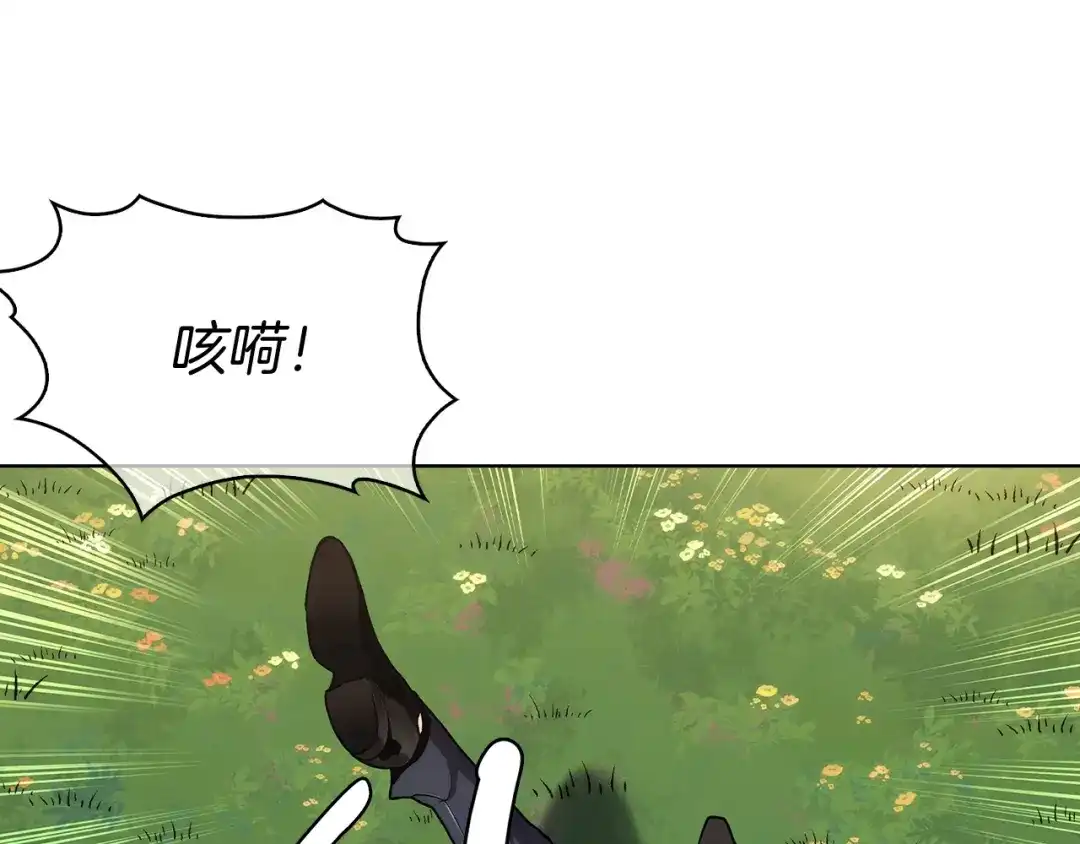 魔法屠神的我信仰科学 第3话 敌对玩家出现 第311页