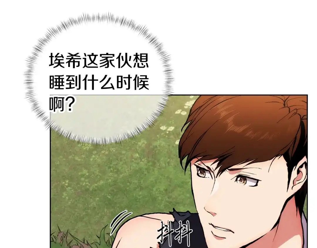 魔法屠神的我信仰科学 第3话 敌对玩家出现 第316页