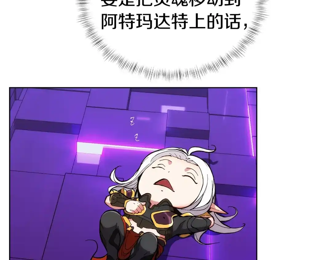 魔法屠神的我信仰科学 第3话 敌对玩家出现 第318页