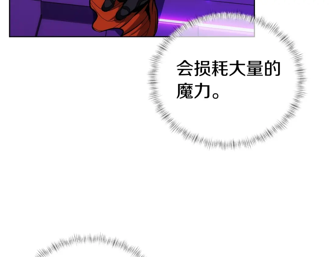 魔法屠神的我信仰科学 第3话 敌对玩家出现 第319页