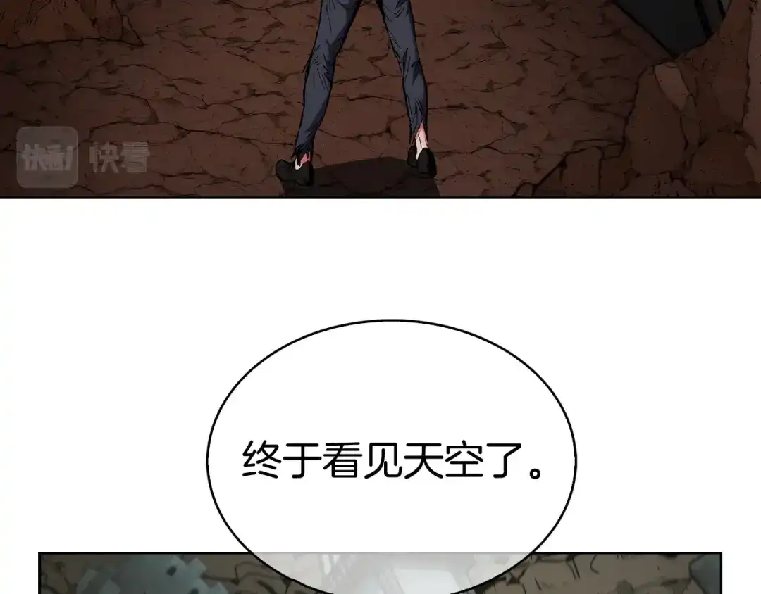 魔法屠神的我信仰科学 第3话 敌对玩家出现 第32页