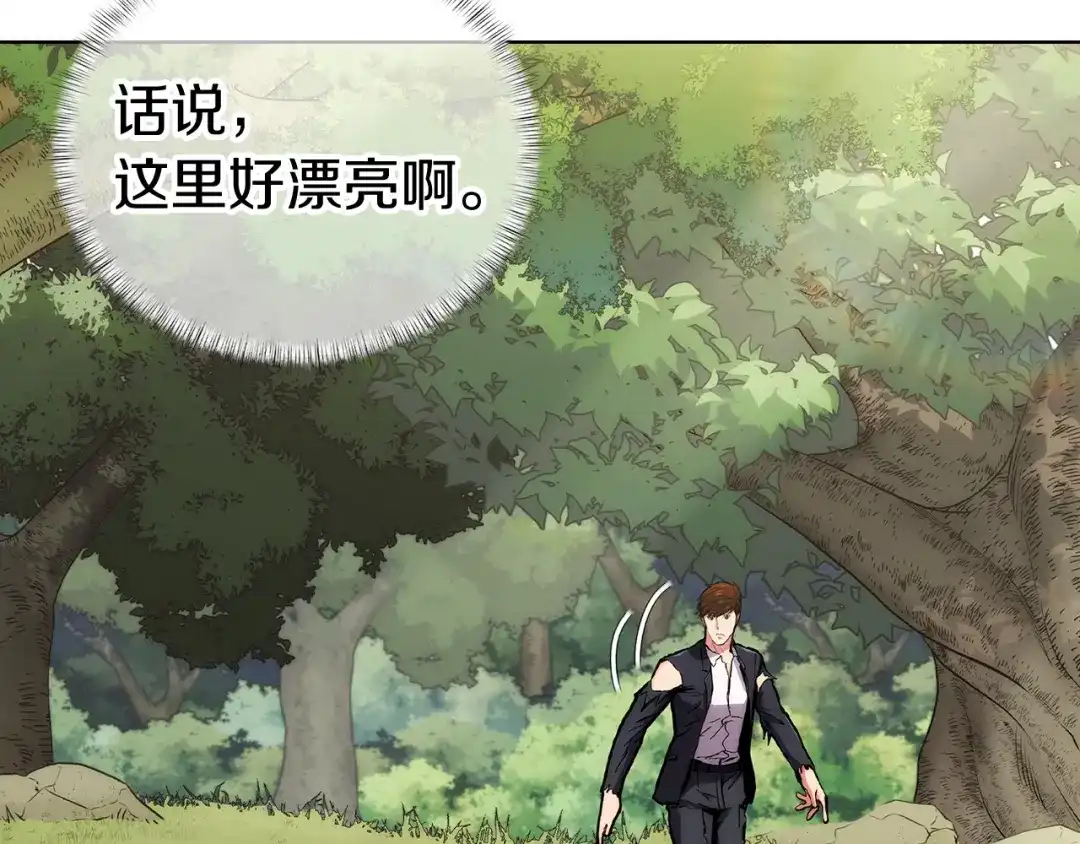 魔法屠神的我信仰科学 第3话 敌对玩家出现 第320页