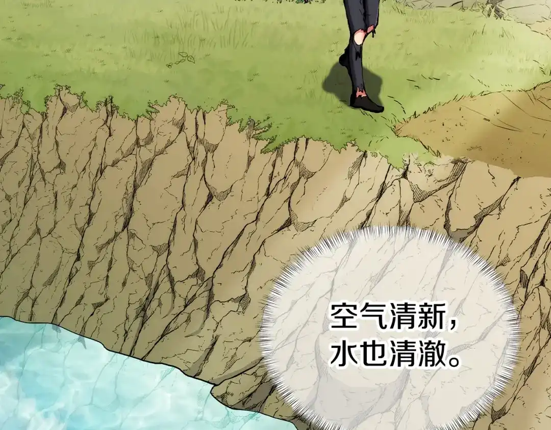 魔法屠神的我信仰科学 第3话 敌对玩家出现 第321页