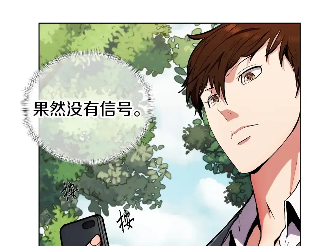 魔法屠神的我信仰科学 第3话 敌对玩家出现 第325页