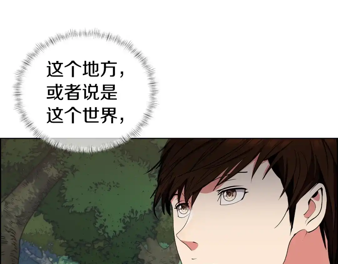 魔法屠神的我信仰科学 第3话 敌对玩家出现 第327页