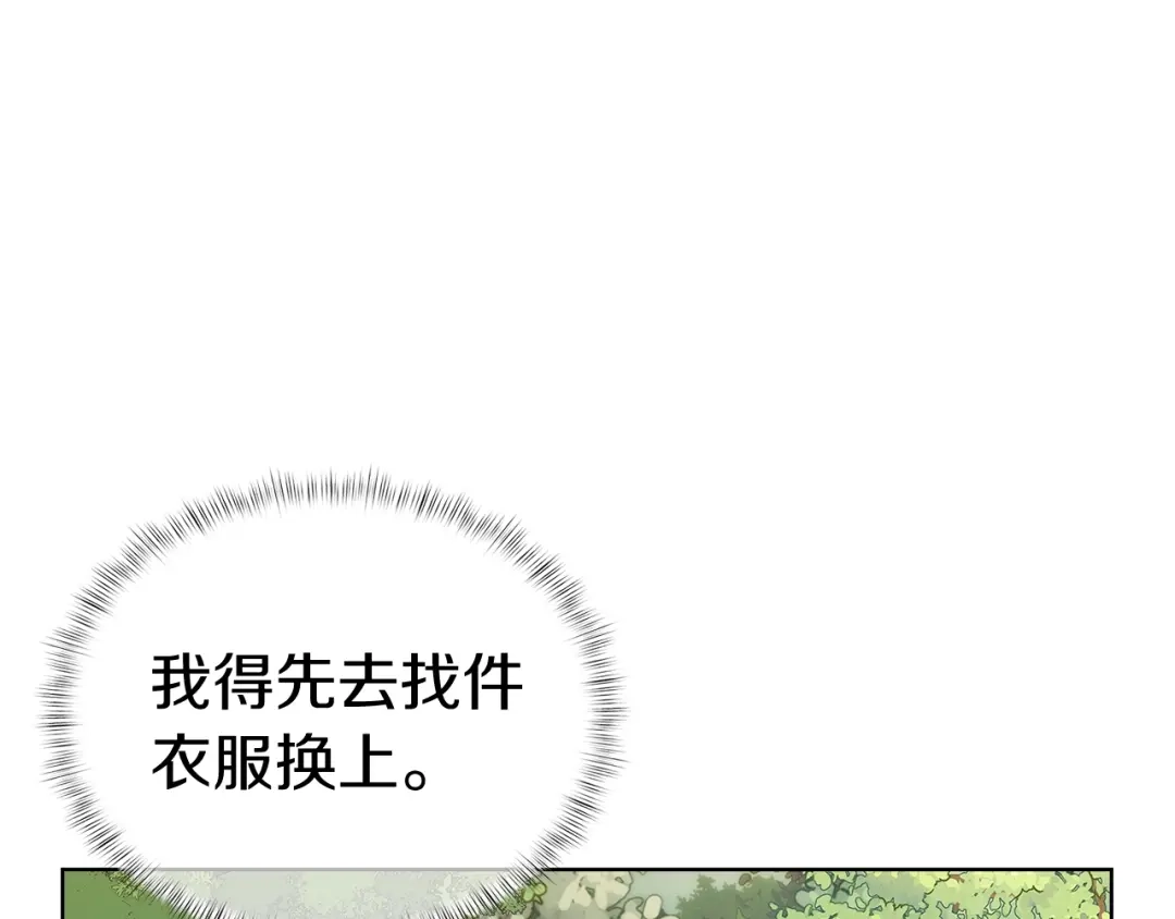 魔法屠神的我信仰科学 第3话 敌对玩家出现 第329页