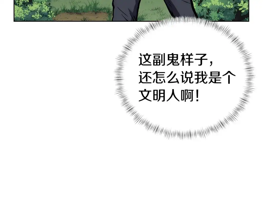 魔法屠神的我信仰科学 第3话 敌对玩家出现 第331页