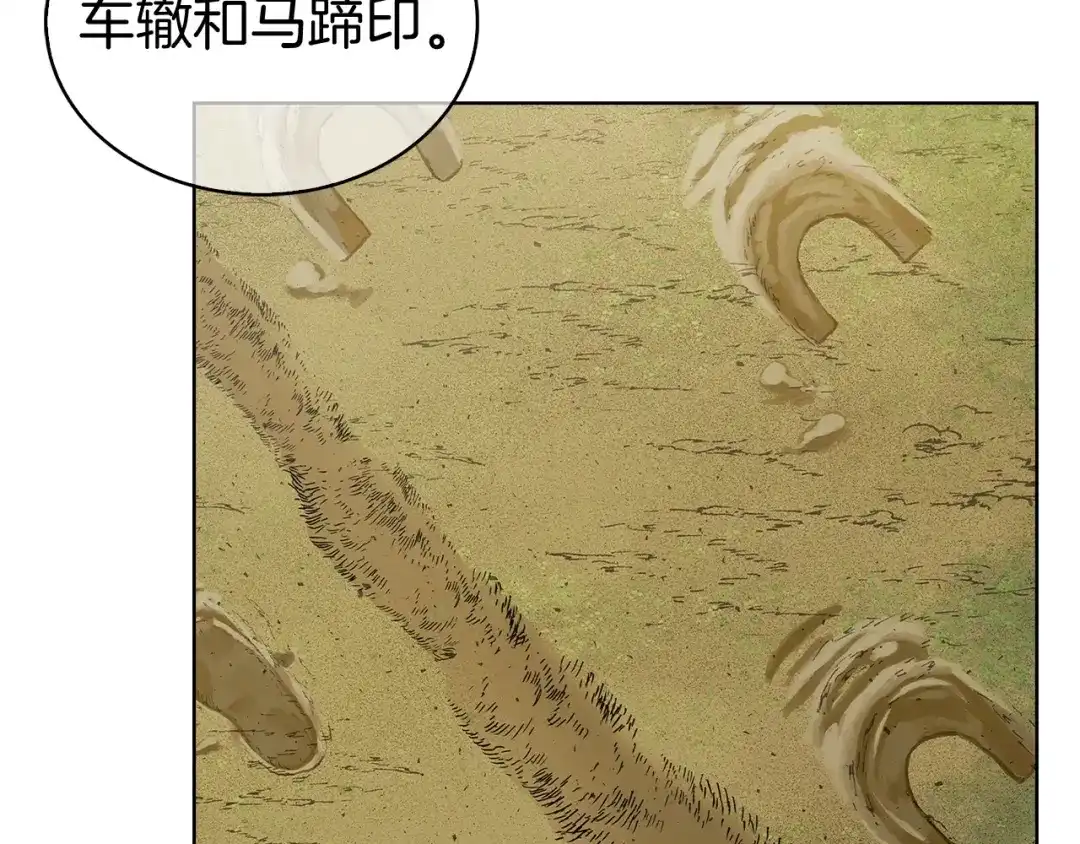 魔法屠神的我信仰科学 第3话 敌对玩家出现 第335页
