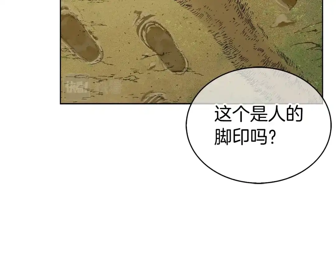 魔法屠神的我信仰科学 第3话 敌对玩家出现 第336页